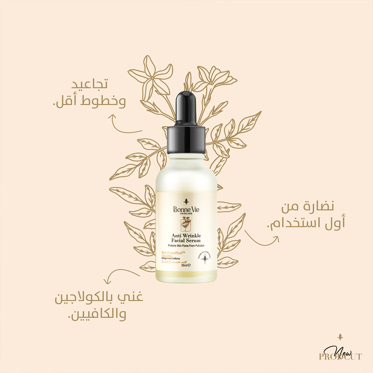 Anti-Wrinkle Facial Serum (30ml)