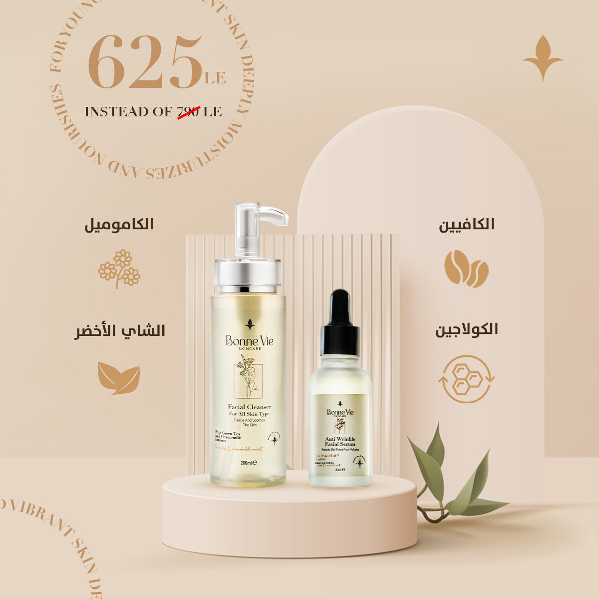 Anti-Wrinkle Facial Serum & Facial Cleanser