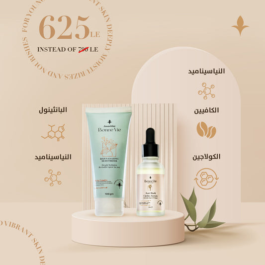 Anti Dark Circles Serum & Rejuvenating Moisturizer