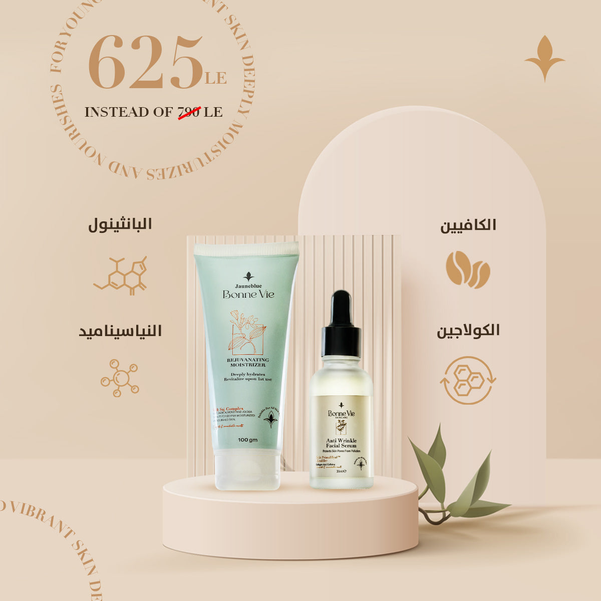 Anti-Wrinkle Facial Serum + Rejuvenating Moisturizer