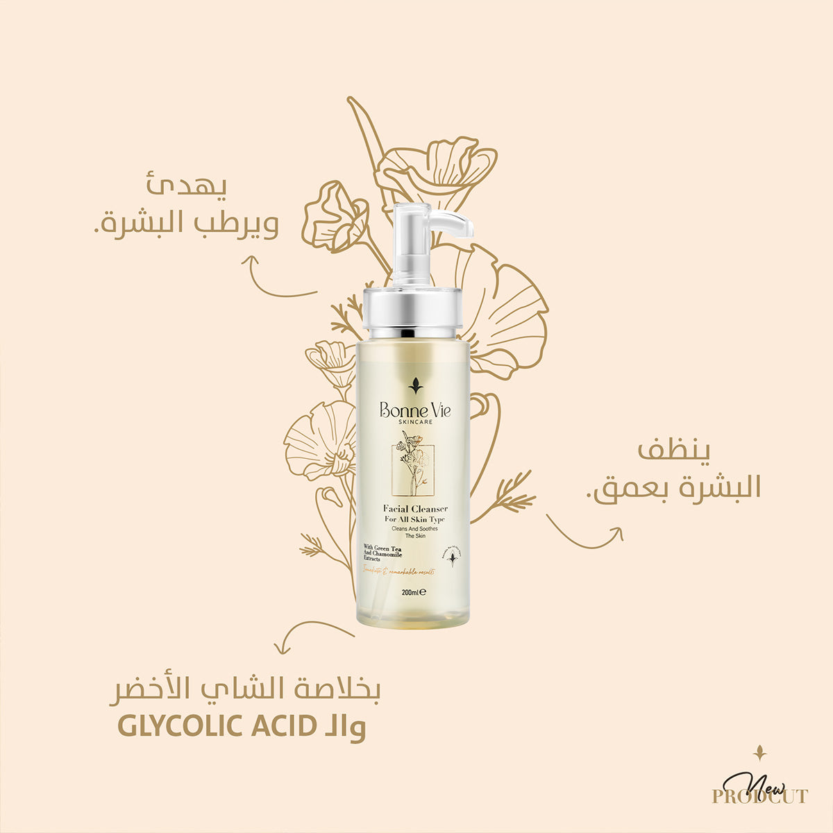 Facial cleanser (200ml)