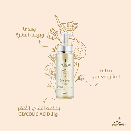 Facial cleanser (200ml)